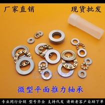 (Bearing) F2-6M F2 5-6 F3-8 F4-9 F4-10 F5-10 F5-11 F5-12M
