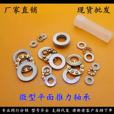 The planar bearing F9-17M F9-20 F10-18 F12-21 F12-23 F8-16-22 F9-17 M