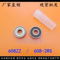 (Spot) Pulley shoe drift plate bearing 608ZZ 608-2RS R2280 8*22*7mm