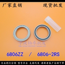 (SPOT)FINE THIN-walled BEARINGS 6806ZZ 6806-2RS 61806Z 30*42*7MM