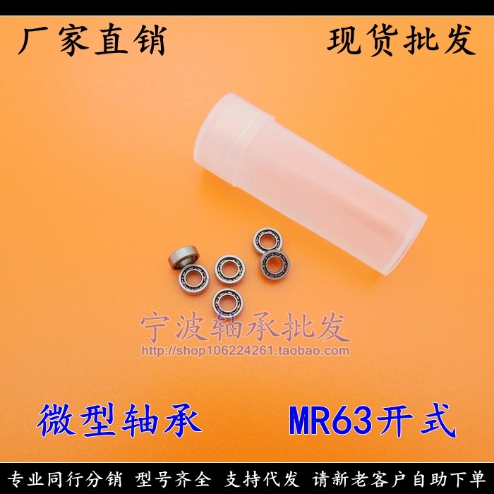 MR63ZZ-2 Full ball double-sided sealed miniature bearing MR63K open L630 617 3 673 3*6*2