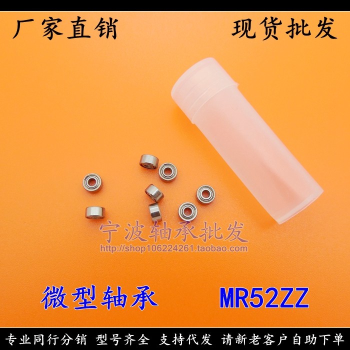 (spot) miniature bearing MR52ZZ L-520ZZ size 2*5*2 5 mm