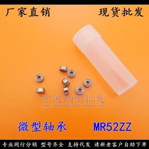 (Spot) Miniature Bearing MR52ZZ L-520ZZ size 2*5 * 25mm