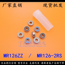(Boutique spot)Miniature bearing MR126ZZ L-1260 MR126-2RS size 6*12*4 mm
