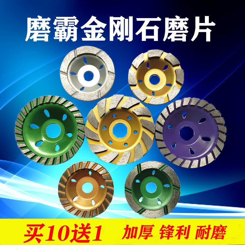 Grinding diamond grinding sheet millstones angle mill polished cloud stone sheet mixed earth marble material grinding wheel bowls sharpened