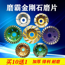 Grinding diamond grinding sheet millstones angle mill polished cloud stone sheet mixed earth marble material grinding wheel bowls sharpened
