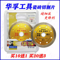 Hufu Tile Cut Cutting Sheet Flying Crane Ultra Thin Saw Blade Crystalized Stone Vitrified Brick Sharp Without Collapsing Side Jiaxi Liyun Stone Sheet