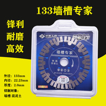 Hufu 133 slotted sheet 125 Cut cut sheet mixed soil angle mill 156 open wall groove sheet diamond dry cut saw blade