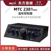 The latest SPL MTC 2381 MK2 professional high-end intercom stereo monitoring controller is in stock in China