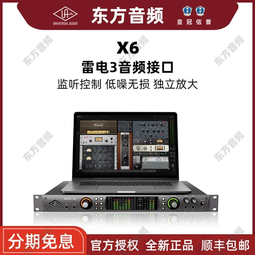 UA Apollo x4 x6 x8 x8p x16 He Recording Studio Lightning 3 Аудио -интерфейс звуковая карта