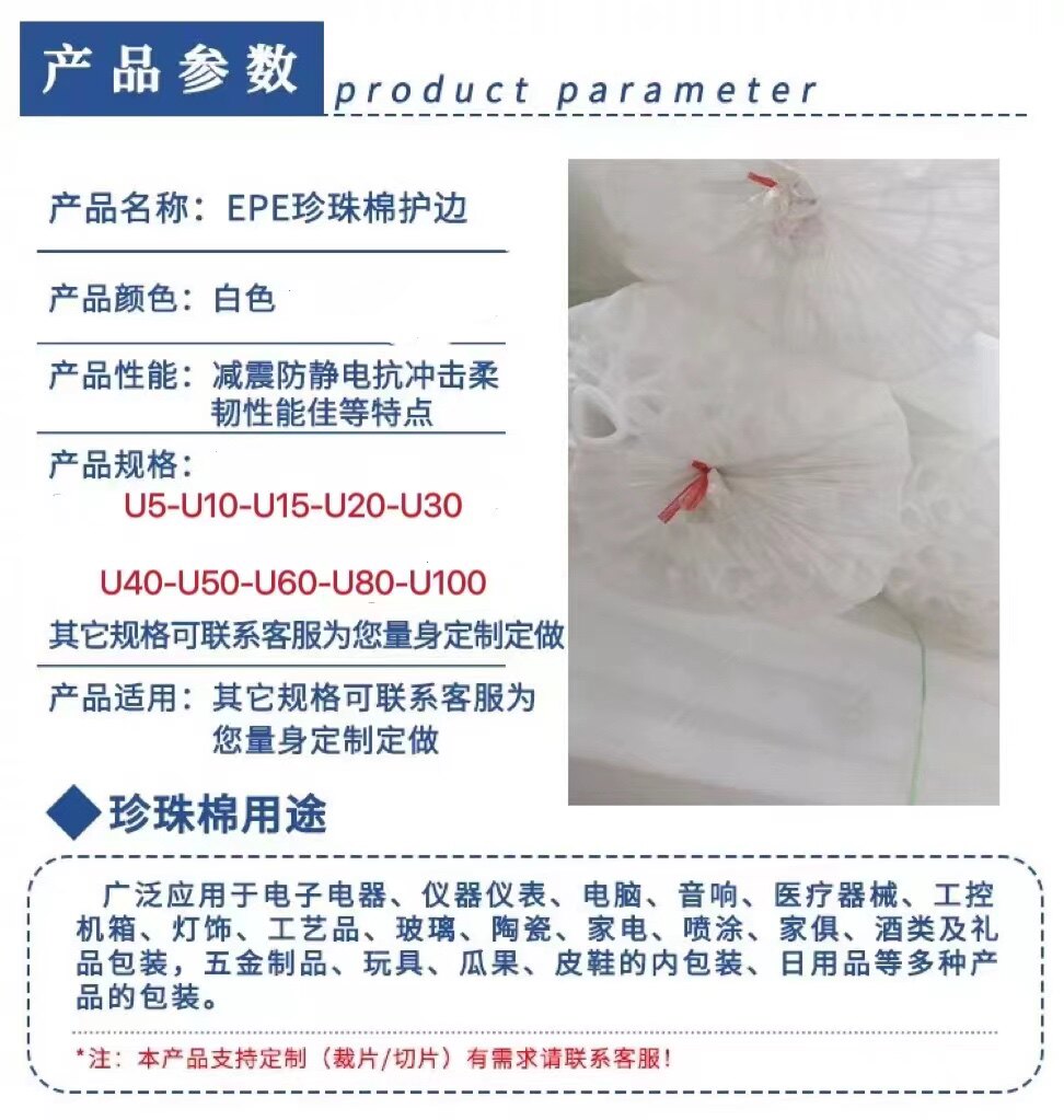 Упаковка угол 包邮珍珠棉u型护边门窗画框防撞护条epe环保抗震物流打包泡沫护角