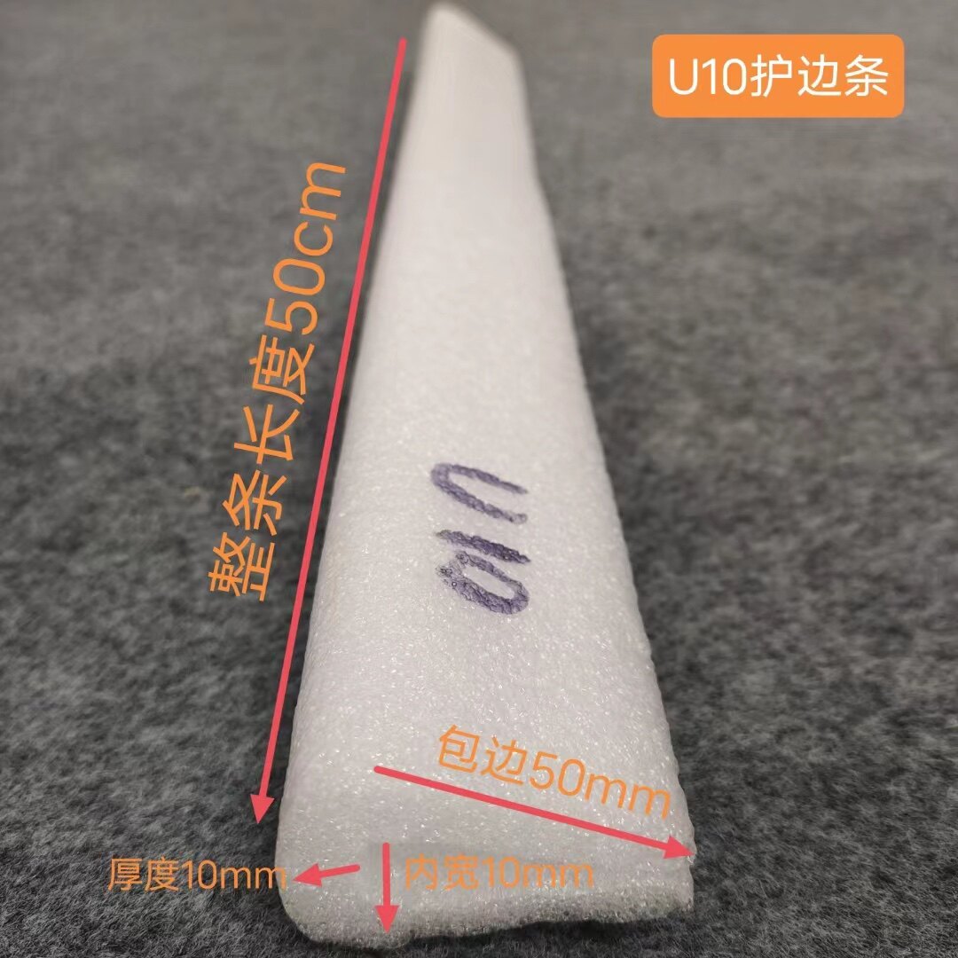 Упаковка угол 包邮珍珠棉u型护边门窗画框防撞护条epe环保抗震物流打包泡沫护角
