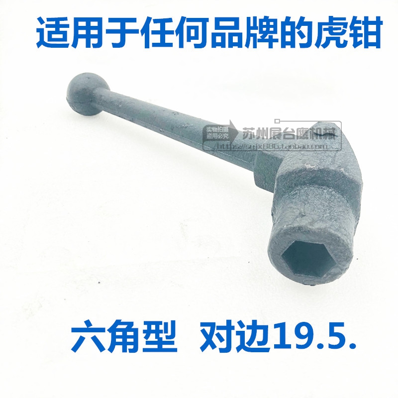 Vice accessories milling machine flat mouth pliers shake hand angle solid vise shake handle eagle vise wrench 4 inches 6 inches 8 inches