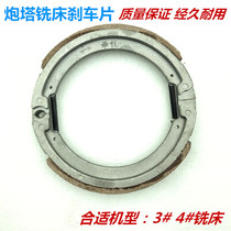 Turret milling machine processing accessories Milling machine brake pad Milling machine brake skin Brake block 3#4#Milling machine brake ring
