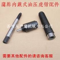 CNC double force hydraulic vise accessories screw cylinder milling machine vise accessories hydraulic flat pliers accessories