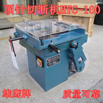 The top needle cutting machine HYC - 100 eagle shot cutting machine high speed cutting machine round bar cutting machine