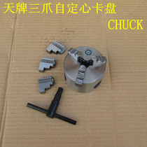 Promotion day one brand three claw self-centering chuck lathe chuck K11-80 100 130 160 200 250