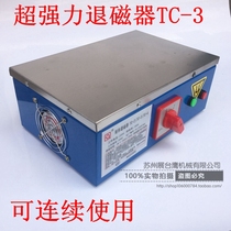 2019 New product Strong demagnetization machine TC-4 high power desktop demagnetization device 300*400 mold demagnetization device