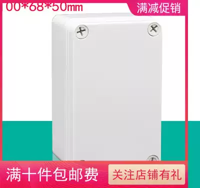 100*68 * 50mm waterproof box instrument box button box ABS waterproof box plastic screw