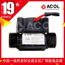 WFS24 plastic flow switch Small diameter flow switch High precision low pressure drop long life