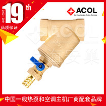 ACOL brass WFY series sewage valve filter 40 mesh reinforced filter discharge free disassembly Y type