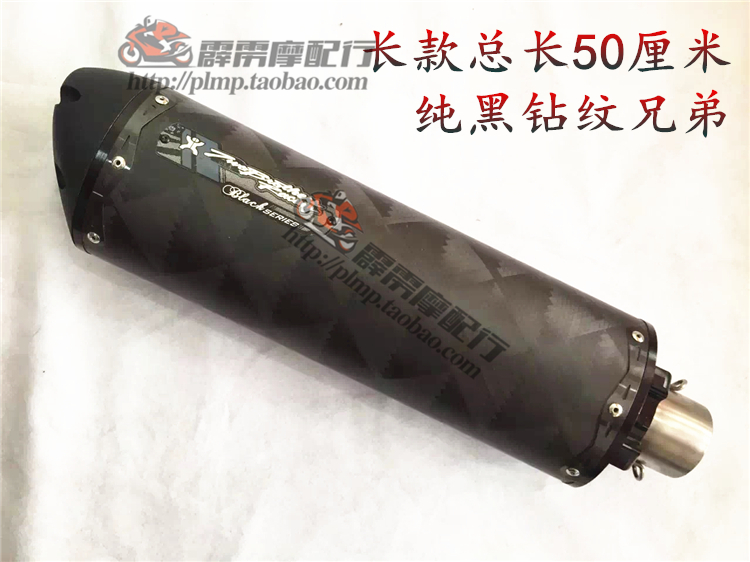 Xe máy Yamaha R6 Kawasaki-6R -10R Huanglong 600 Suzuki K6 K7 K8 sửa đổi ống xả anh em - Ống xả xe máy cổ pô xe wave