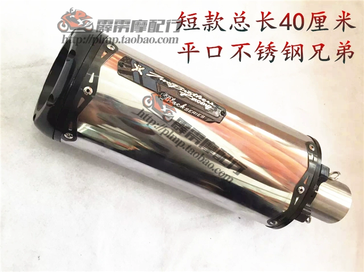 Xe máy Yamaha R6 Kawasaki-6R -10R Huanglong 600 Suzuki K6 K7 K8 sửa đổi ống xả anh em - Ống xả xe máy pô on off xe máy