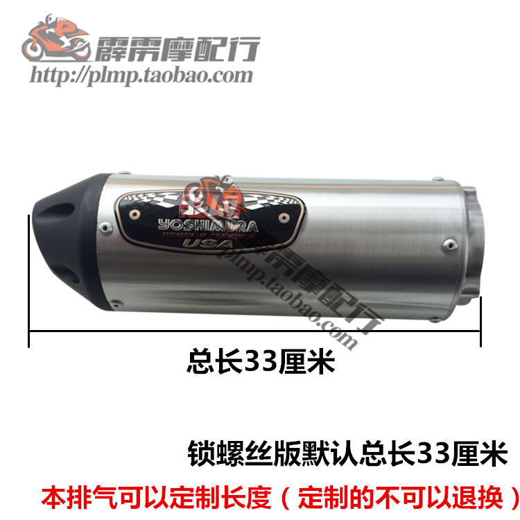 Xe máy Honda CBR400 CB400 ống xả VTEC VFR400 sửa đổi cá tính miệng cá phổ thẳng hàng - Ống xả xe máy bô xe máy