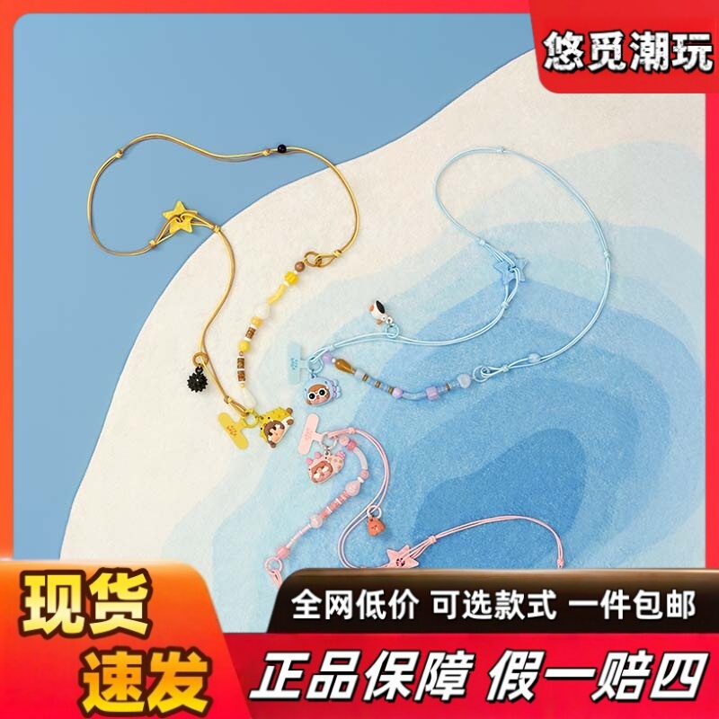 【Tears into the Sea Lanyard】Crybaby Tears into the Sea Series Three-In-One Detachable Lanyard Blind Box Merchandise