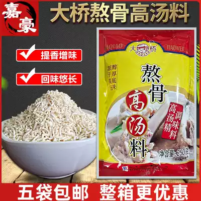 Ohashi boiled bone broth material McCormick Broth Powder 250g Compound Chicken essence Monosodium glutamate freshening seasoning Commercial