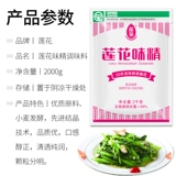 Lotus MSG 2KG MSG Bags Big Bag Commercial Fresh и свежие свежие свежие свежие свежие свежие свежие упаковки 2000 г грубых гранул