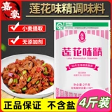 Lotus MSG 2KG MSG Bags Big Bag Commercial Fresh и свежие свежие свежие свежие свежие свежие свежие упаковки 2000 г грубых гранул