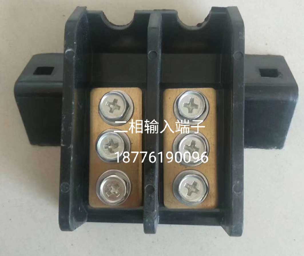 Old - style welding machine accessories 2 - phase three - phase terminal block input output terminal protection power cover full copper