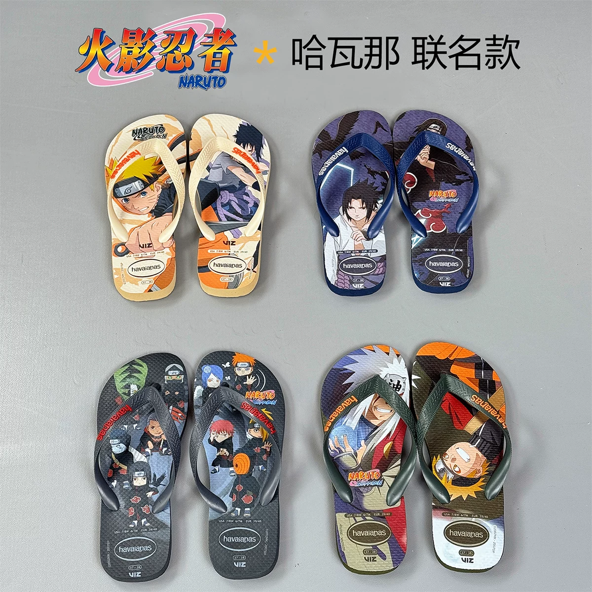 Новые бразильские шлепанцы Хаваианас Naruto нескользящие пляжные обувь с плоской подошвой