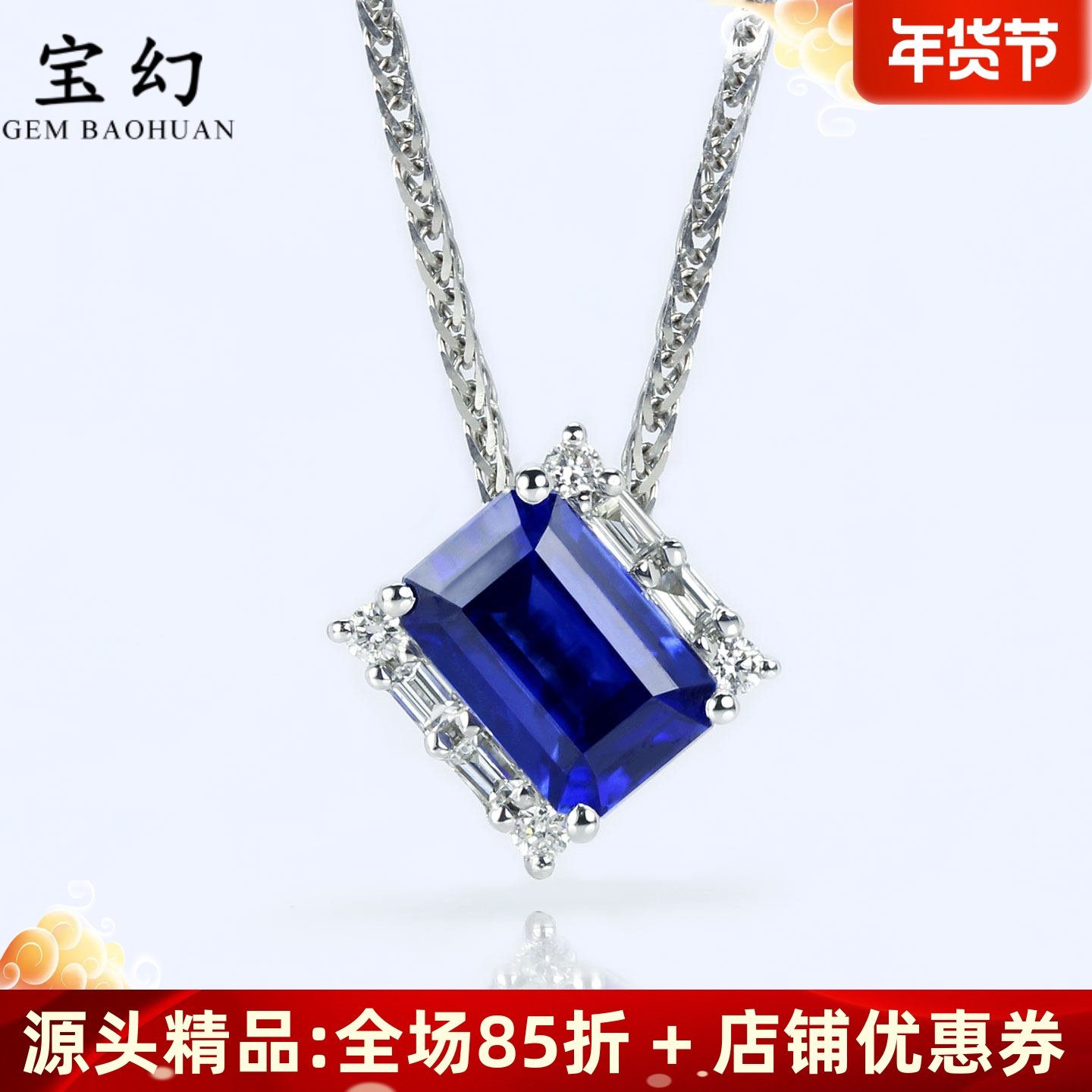 💎闪耀全场，蓝宝石魅力无法抗拒！1.3克拉方形吊坠彰显贵族气质💎-颈饰-淘宝好物网