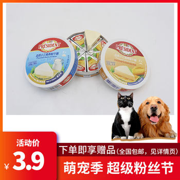 Pet food zt small triangle cheese cat food dog food snacks hair beauty and fattening calcium supplement reward feed