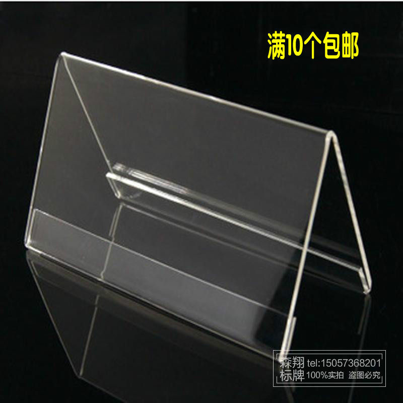 Acrylic conference card Triangle table card table card V-shaped table card Price card name card 8X12 organic seat card