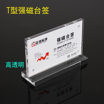 9x15CM Acrylic table card strong magnetic table sign seat card table card T-type table card double-sided vertical display card customization