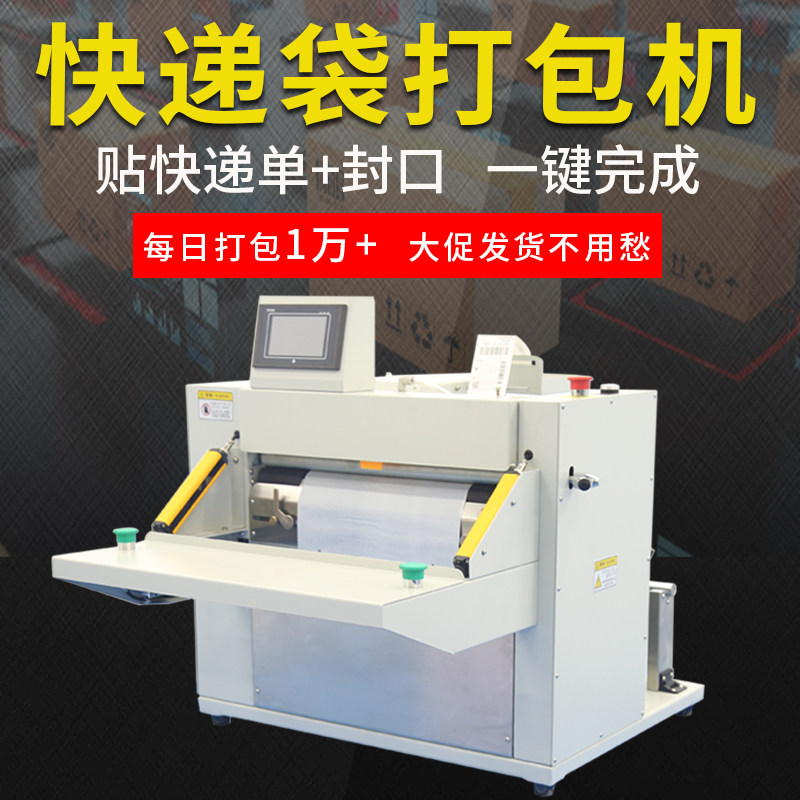 Automatic electric commercial delivery bag Sack Packer Industrial Bags Drop Bags Capers Small Goods Bagging Machine Stickup Monog