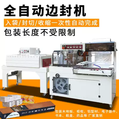 BF-450 automatic side sealing Heat Shrinkable film plastic sealing foam box carton packaging sealing cutting sleeve film Heat Shrinkable packaging machine
