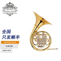 Eshelens B flat four-key single row French horn instrument ASFH-918 imported alloy copper professional performance grade