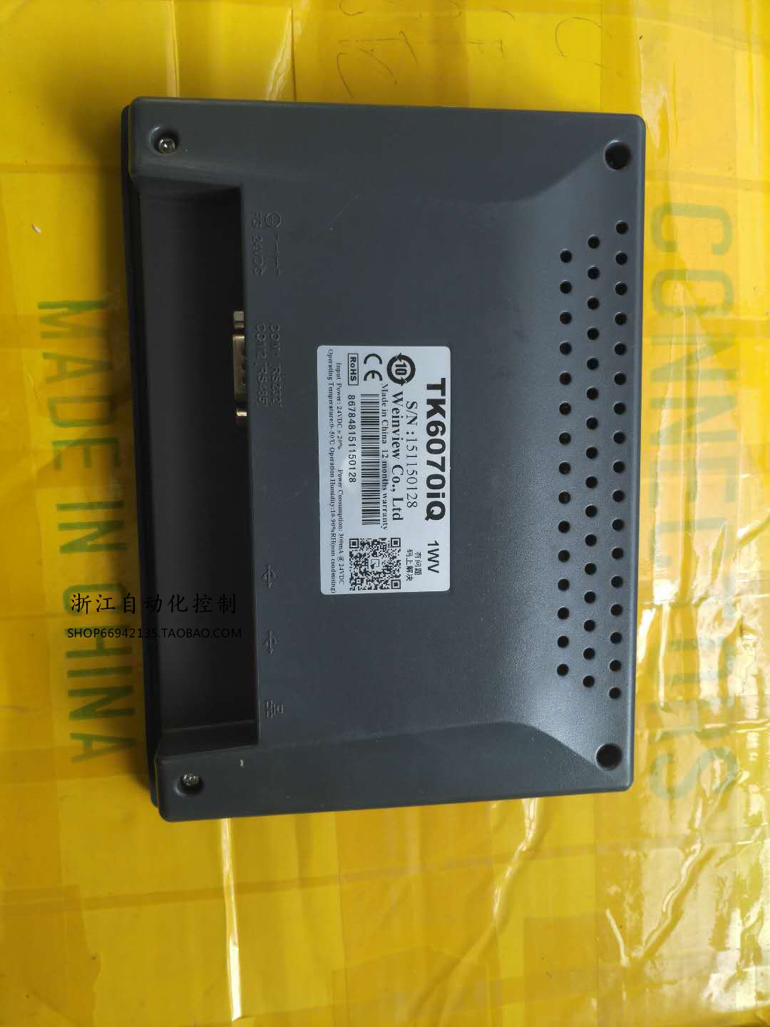 The Wylon Touch Screen TK6070iQ warranty for three months