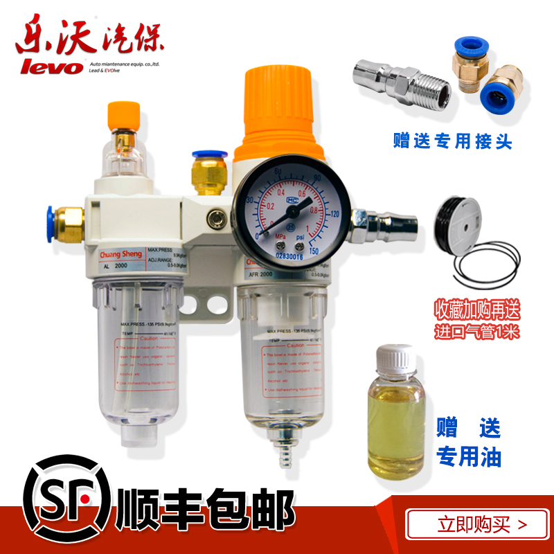 Tire changer accessories Daquan oil-water separator oil mist device high pressure cup filter pressure regulating valve tire changer accessories