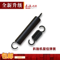 Tire removal machine accessories tire changer foot pedal slide spring five-way valve return tension spring torsion spring foot spring