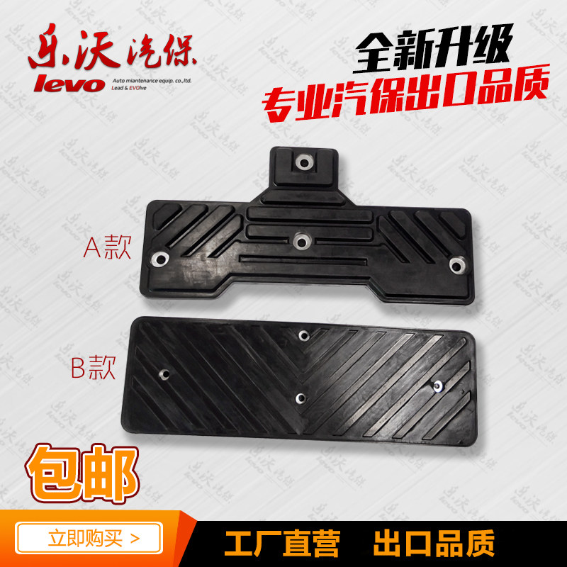 Tire changer large shovel rubber sheet pad disassembly machine accessories Daquan rubber pad cushion pressure tire pad leather large rubber sheet