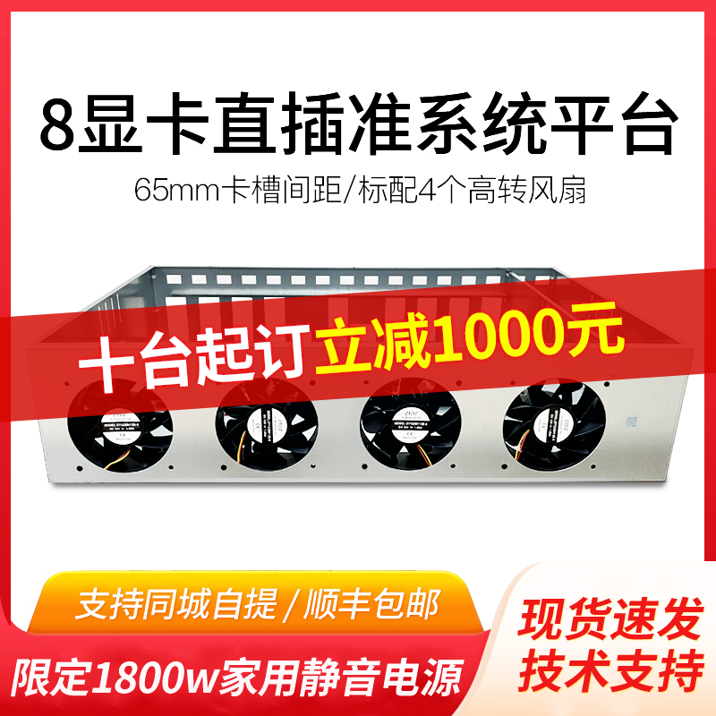 8 Eight-card direct plug-in system silent platform 580 1660s 3060 3070 Ethernet graphics desktop chassis mine