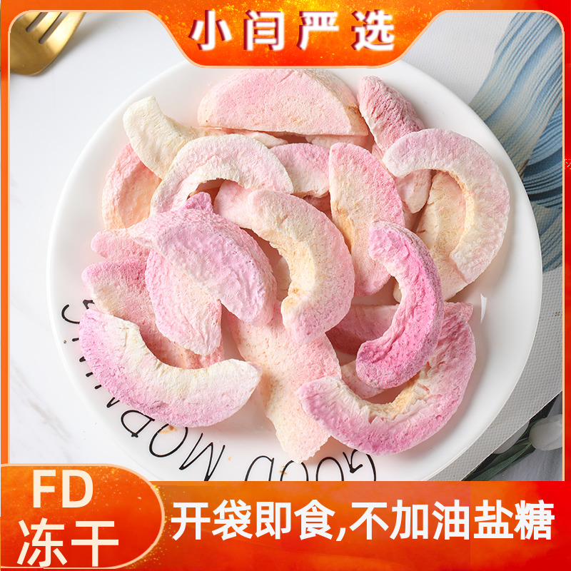 Small Yan Yan to choose freeze-dried water honey Peach Crisp 60g No Add Oil Sugar fruits and vegetables Dry open bag ready-to-drink tea Drink