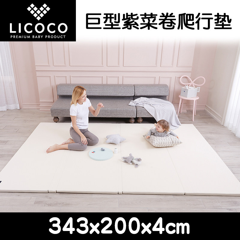 Korea imported LICOCO giant purple roll folding pad baby dust-free pad (343x200x4cm)