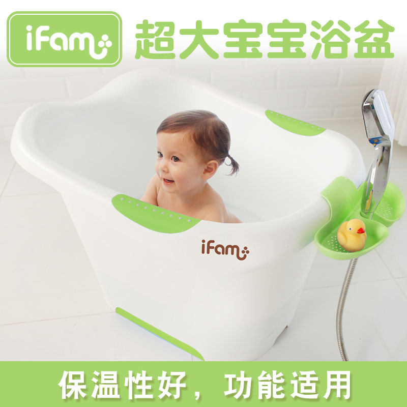 ifam oversized baby tub
