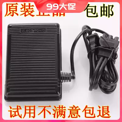 Butterfly SINGER Shengjia heavy machine JUKI electric household sewing machine accessories Power cord controller Foot pedal